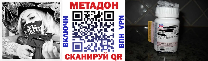 KRAKEN сайт  Менделеевск  МЕТАДОН methadone 