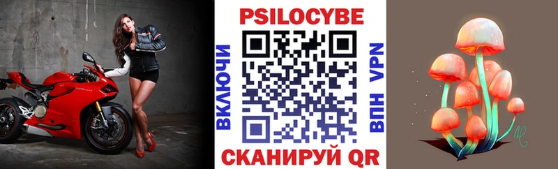 Псилоцибиновые грибы ЛСД  Менделеевск 